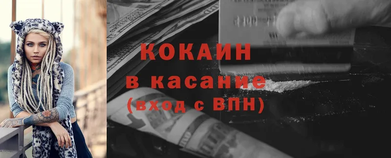 купить   Мосальск  Кокаин VHQ 