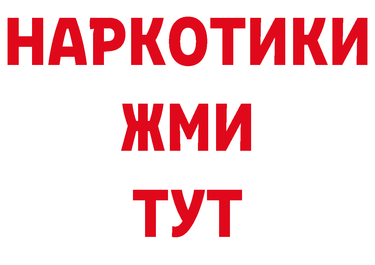 Где можно купить наркотики? даркнет состав Мосальск